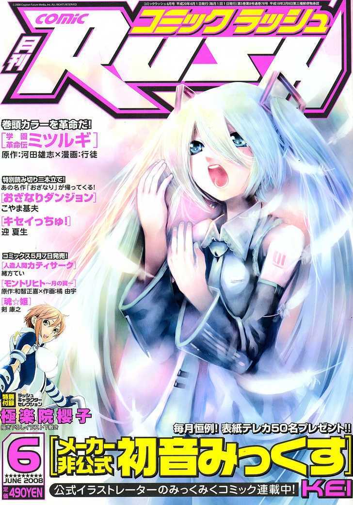 Maker Hikoshiki Hatsune Mix Chapter 06 Gambar 2